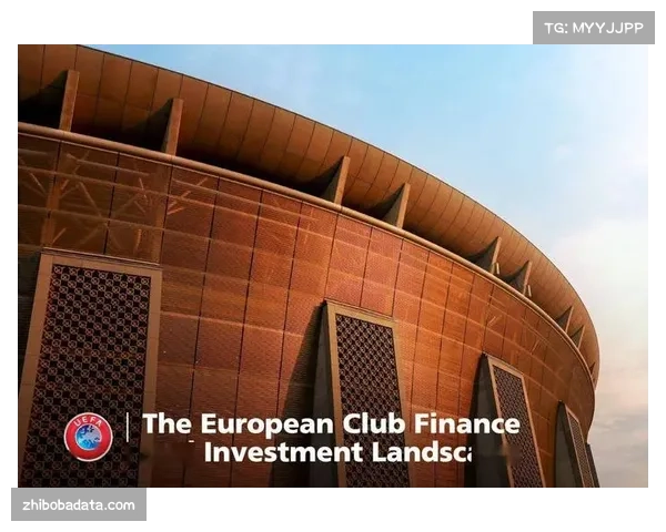 欧足联俱乐部赛事商业收入将破10亿欧元，赞助格局迎来变革